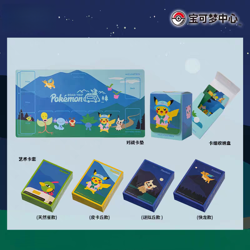 In Stock PTCG PKM Road Trip Co - Door Mat Blank ulasan dan harga
